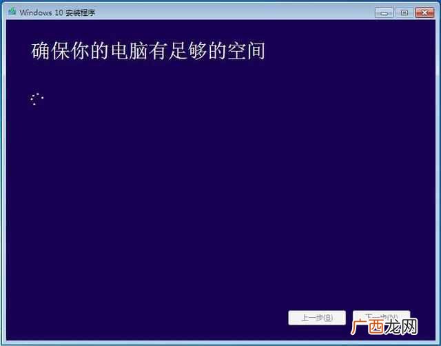 win7怎么升级win10？详细图文教程，一看就会