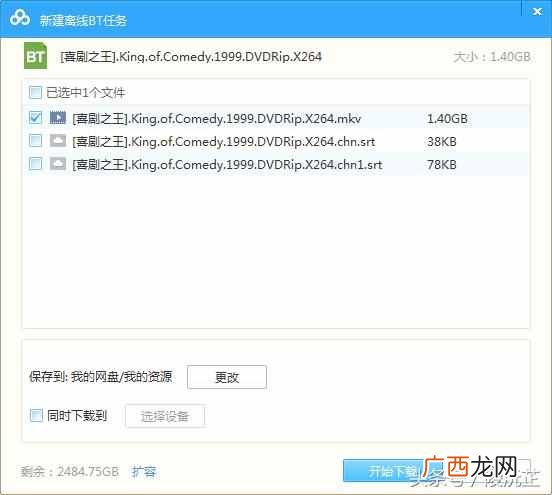 bt种子怎么下载观看？下载和观看的详细视频教程