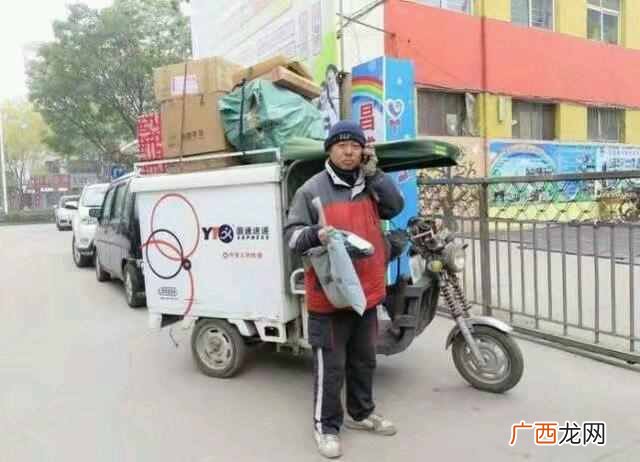圆通快递怎么样？员工透露真实情况