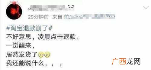 淘宝怎么退款？退款后钱退哪了