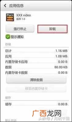 手机中病毒了怎么办？教你快速解决中毒困扰