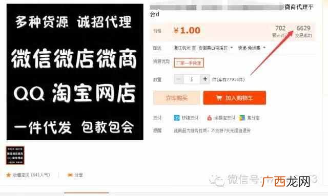 淘宝代理怎么做？淘宝五年经验分享