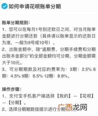 花呗额度怎么提高？手把手教你提额技巧