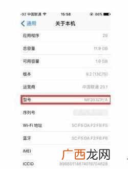怎么看iphone手机型号？一步查看，就这么简单