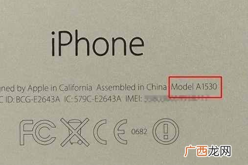 怎么看iphone手机型号？一步查看，就这么简单