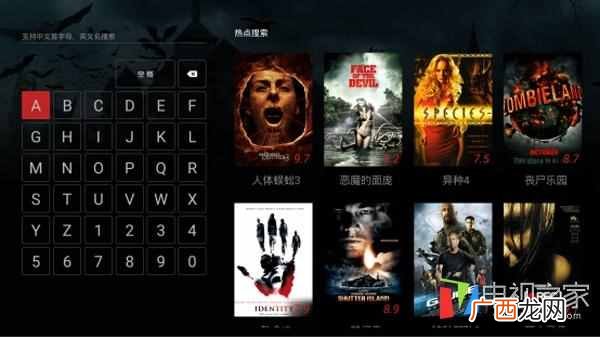 小米盒子怎么看电视直播？这三款软件值得你选