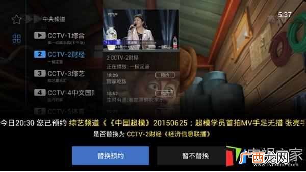 小米盒子怎么看电视直播？这三款软件值得你选
