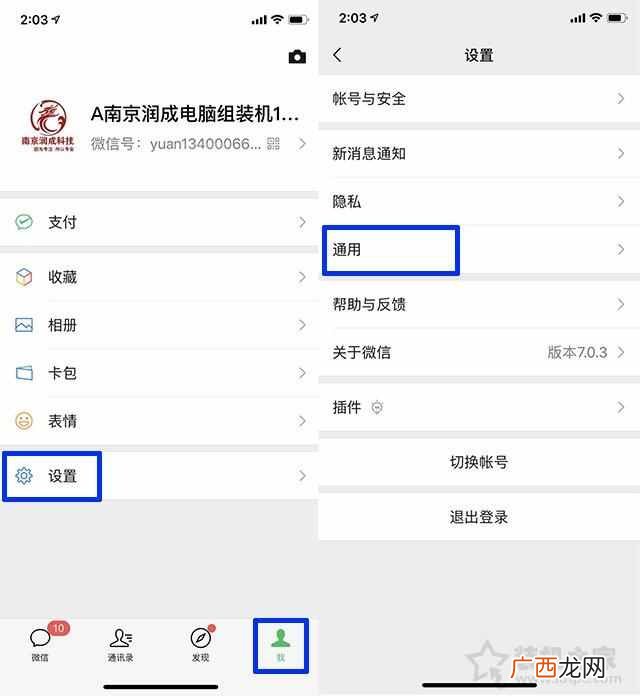 微信怎么群发信息给好友？图文教程，一分钟学