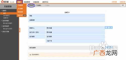 淘宝店铺怎么装修？教你这样装修引爆流量