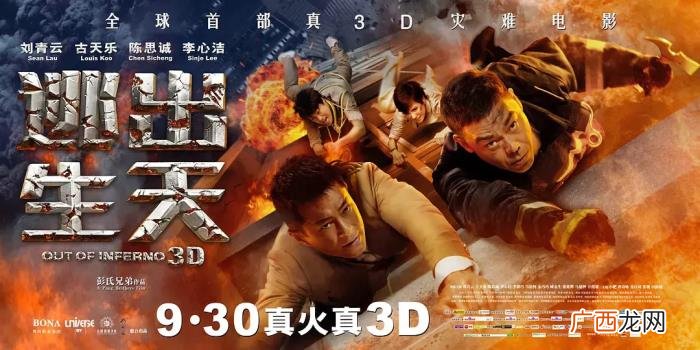 救火类电影，还有这两部港产消防救火电影值得看