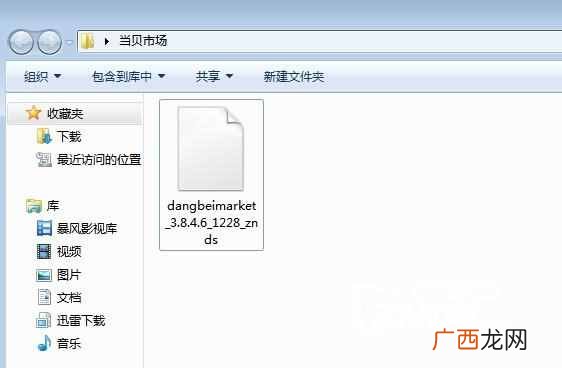 apk文件怎么打开？详细的操作步骤