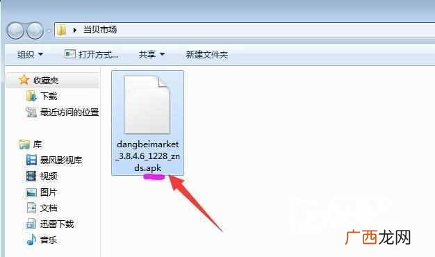 apk文件怎么打开？详细的操作步骤