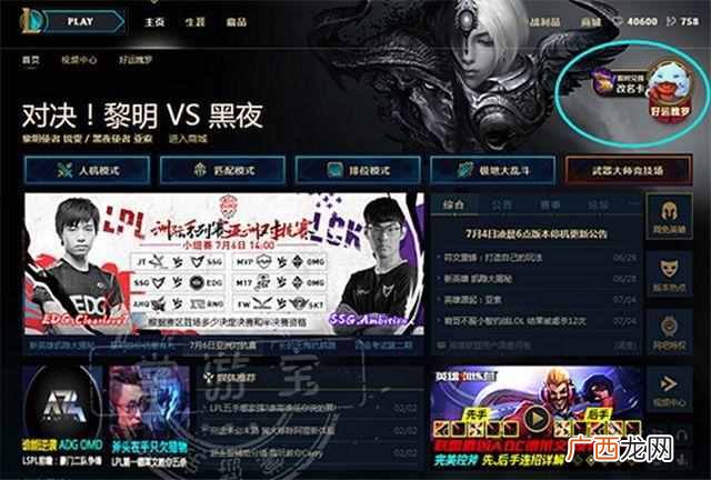 lol改名卡怎么没了?做任务就能获得