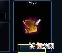 lol改名卡怎么没了?做任务就能获得