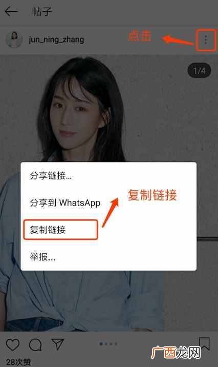instagram怎么保存图片?附保存方法