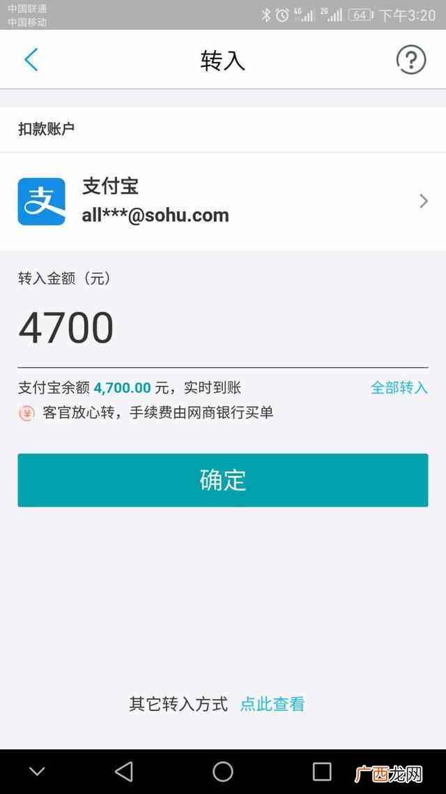 支付宝怎么转账到别人银行卡？免费提现转账