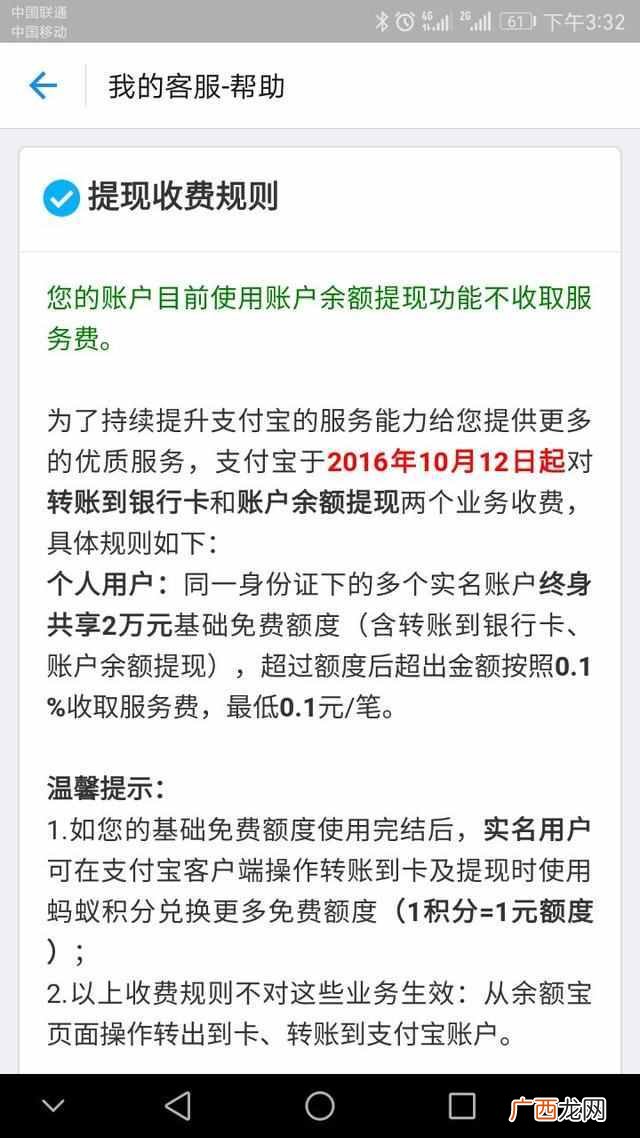 支付宝怎么转账到别人银行卡？免费提现转账