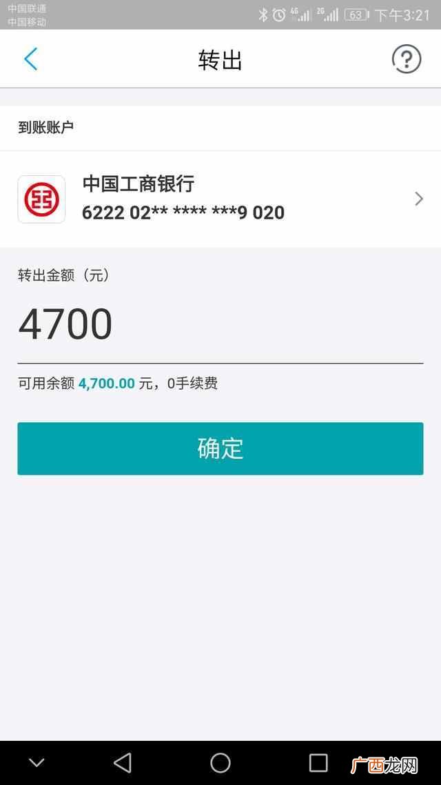 支付宝怎么转账到别人银行卡？免费提现转账