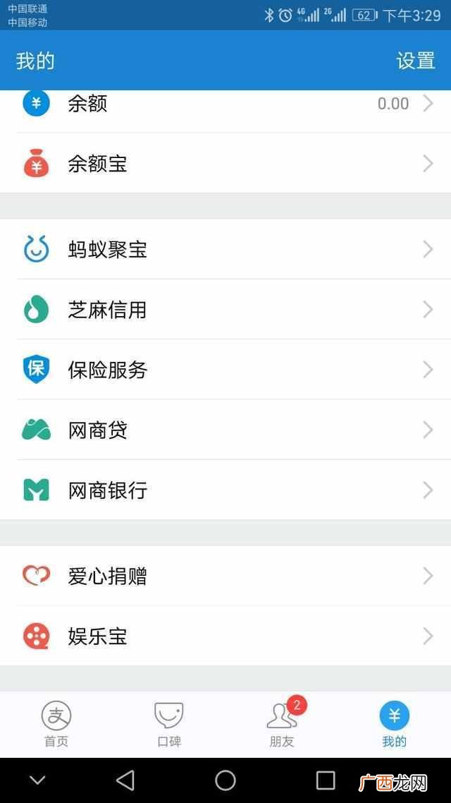 支付宝怎么转账到别人银行卡？免费提现转账