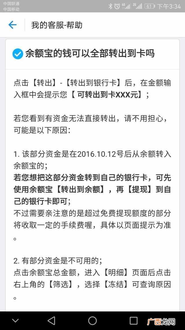 支付宝怎么转账到别人银行卡？免费提现转账