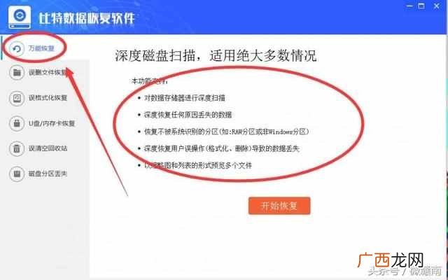 电脑回收站清空的文件怎么恢复？5步快速恢复