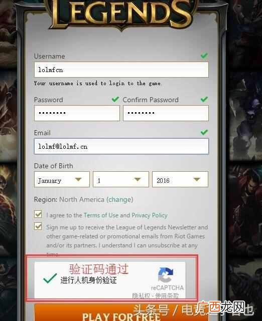 lol怎么玩美服？详细的注册方法和教程（适合新