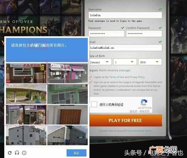 lol怎么玩美服？详细的注册方法和教程（适合新