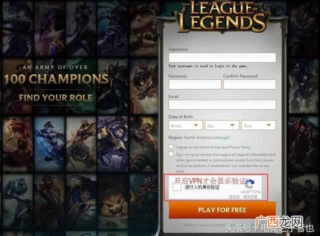 lol怎么玩美服？详细的注册方法和教程（适合新