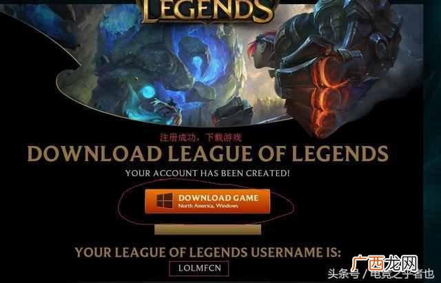lol怎么玩美服？详细的注册方法和教程（适合新