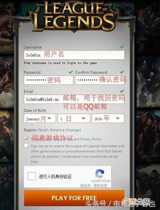 lol怎么玩美服？详细的注册方法和教程（适合新