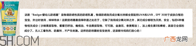 天天涂防晒霜有什么好处？婴儿防晒霜推荐