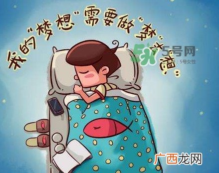 做梦是睡眠好还是不好？做梦是不是都是相反的