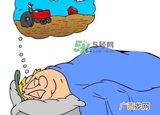 做梦是睡眠好还是不好？做梦是不是都是相反的