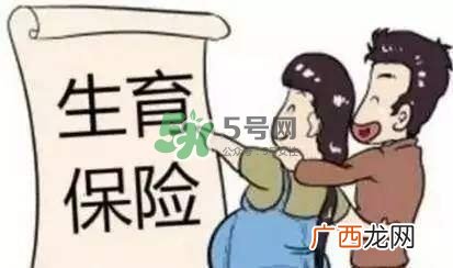 异地生孩子怎么报销?异地生孩子医保报销流程