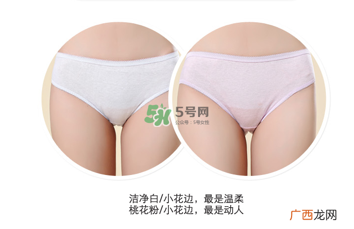 一次性内裤卫生吗？一次性内裤可以穿多久？