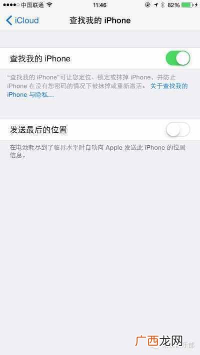 查找我的iphone怎么用？详细的使用方法