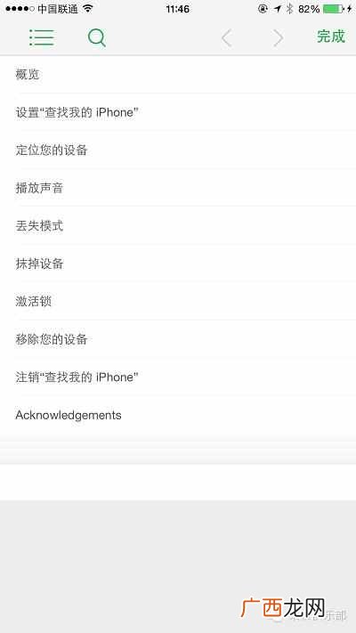 查找我的iphone怎么用？详细的使用方法