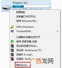 u盘怎么格式化比较好？详细格式化方法（新手一
