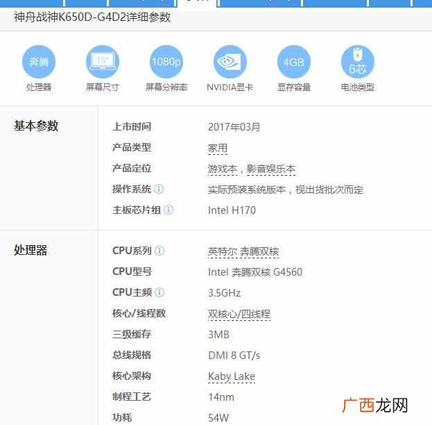 神舟笔记本怎么样？神舟笔记本评测
