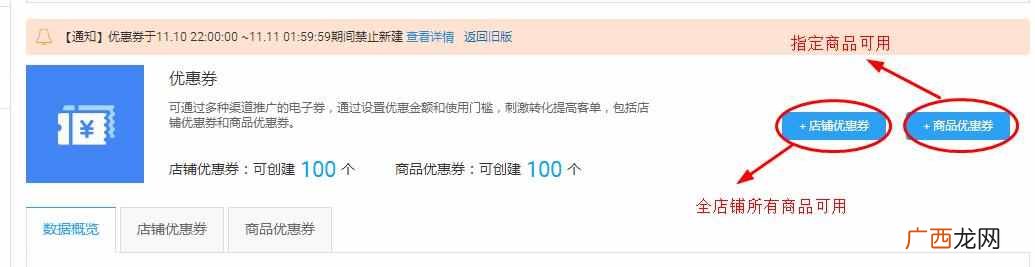 淘宝优惠券怎么设置？手把手教你设置卖家优惠