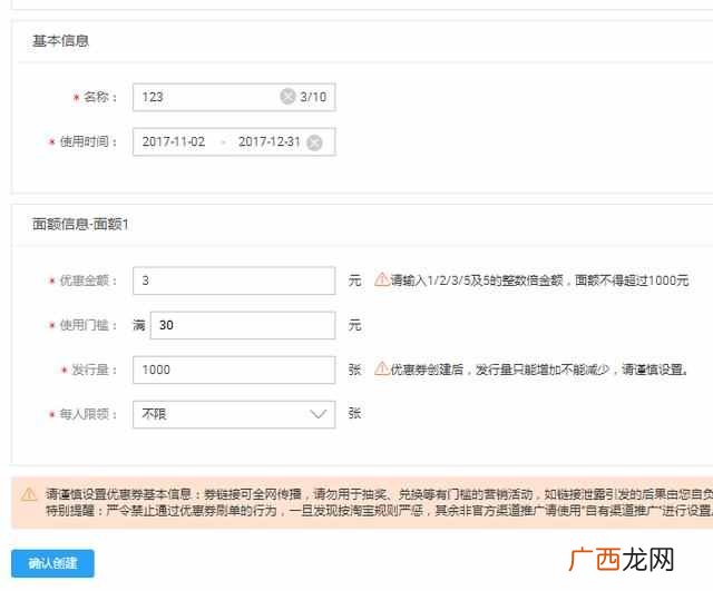 淘宝优惠券怎么设置？手把手教你设置卖家优惠