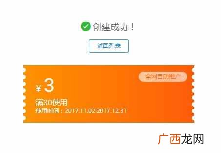 淘宝优惠券怎么设置？手把手教你设置卖家优惠