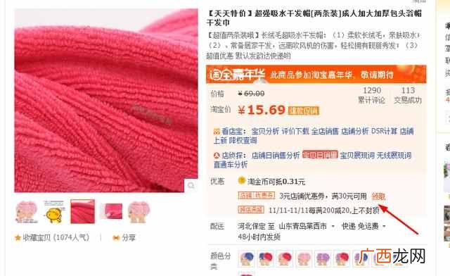 淘宝优惠券怎么设置？手把手教你设置卖家优惠