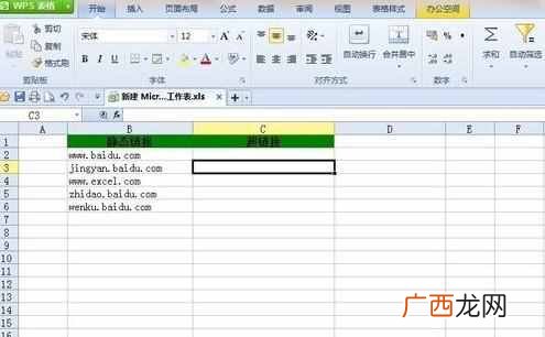 超链接怎么做？一分钟学会，太简单了