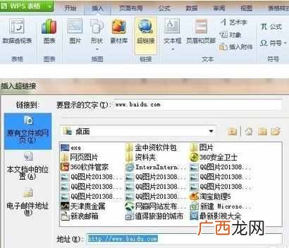 超链接怎么做？一分钟学会，太简单了
