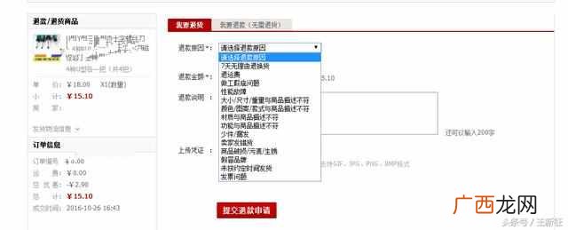 淘宝怎么申请退款？百分百退款的方法
