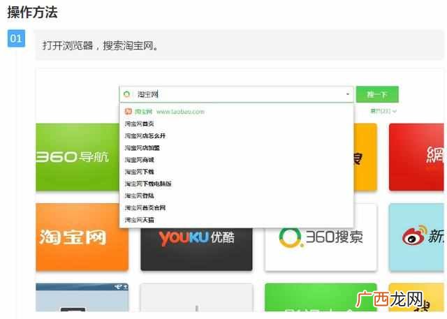 新手必看 怎么在淘宝开店？详细开店流程