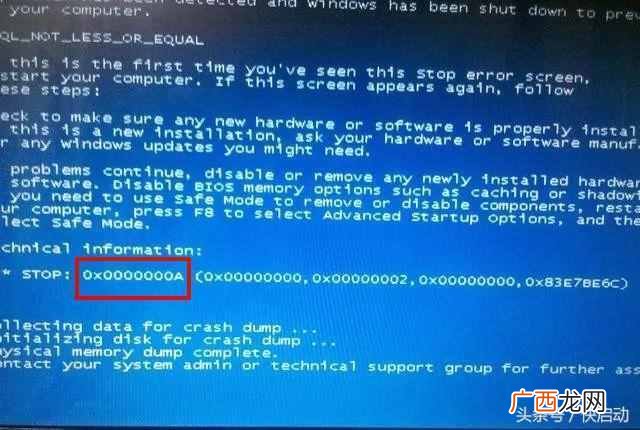 蓝屏怎么办？教你有效解决方法