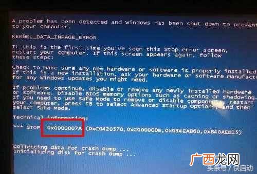 蓝屏怎么办？教你有效解决方法