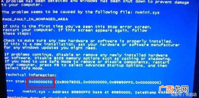 蓝屏怎么办？教你有效解决方法